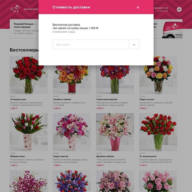 Свой бизнес: интернет-доставка цветов. как открыть службу доставки цветов :: businessman.ru