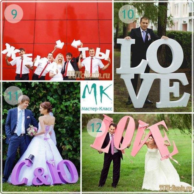 Буквы на свадьбу - 69 фото оригинальных идей и лучшего дизайна