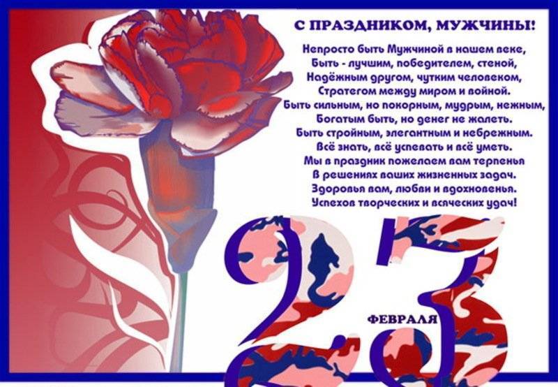 Именные поздравления с 23 февраля прикольные коллегам | pzdb.ru - поздравления на все случаи жизни