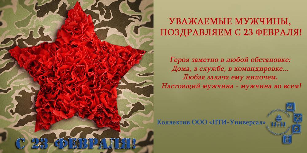 Поздравления с 23 февраля в прозе короткие | pzdb.ru - поздравления на все случаи жизни