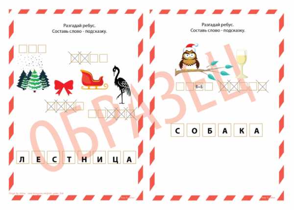 Домашний детский квест на хэллоуин с поиском подарка (сладостей) «сюрприз каспера» (от 4 — 6 лет) — zavodila-kvest