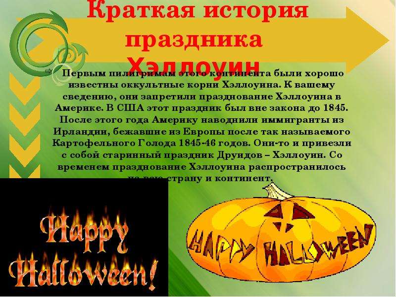 Какого числа хэллоуин в 2021 году в россии: что это за праздник, история и традиции
