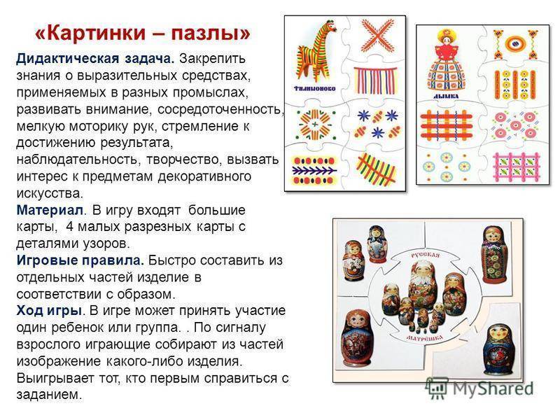 Фольклорно-игровая программа
«по страницам русского фольклора» | искусство, музыка, мхк  | современный урок