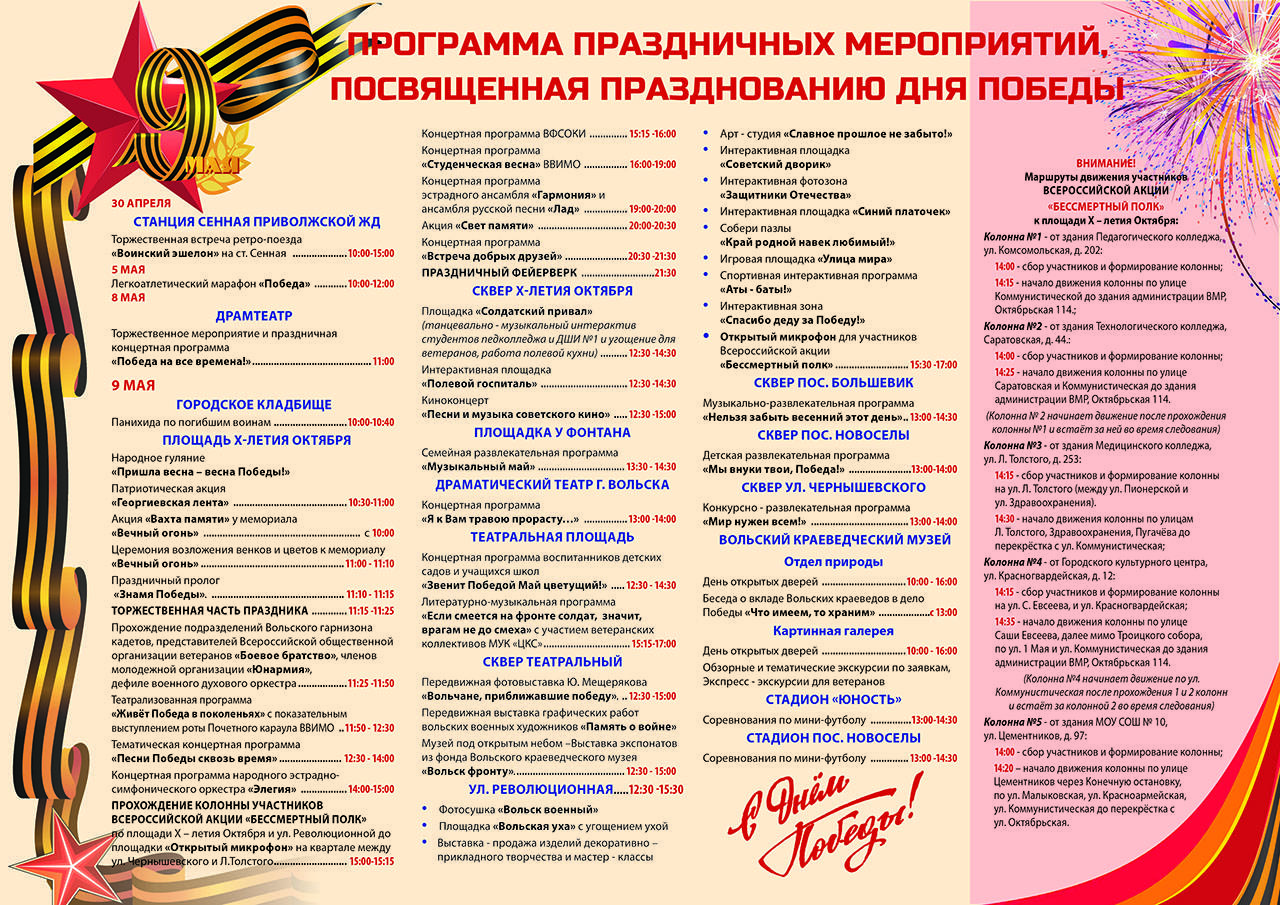 Сочинение как я провел 9 мая (парад на день победы) - сочинения по русскому языку