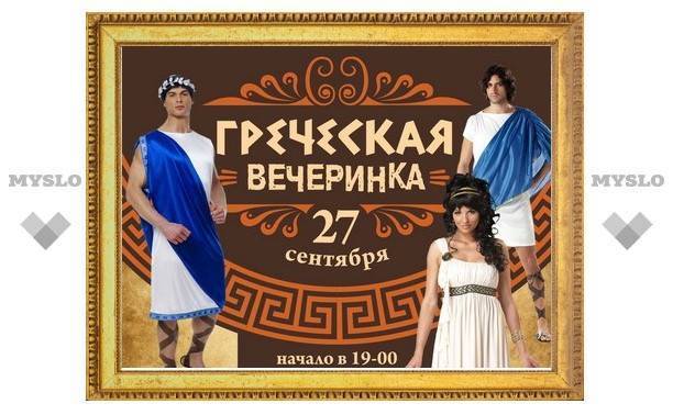 Вечеринка в греческом стиле для людей с фантазией
