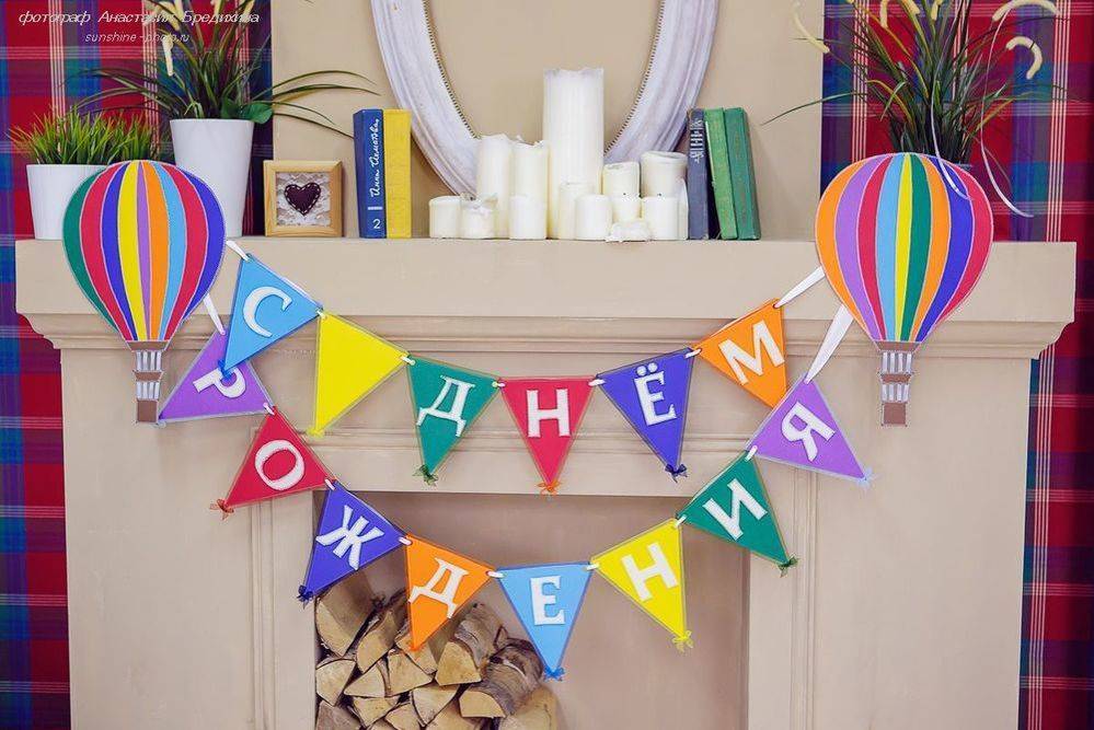 8 простых идей для веселых домашних праздников