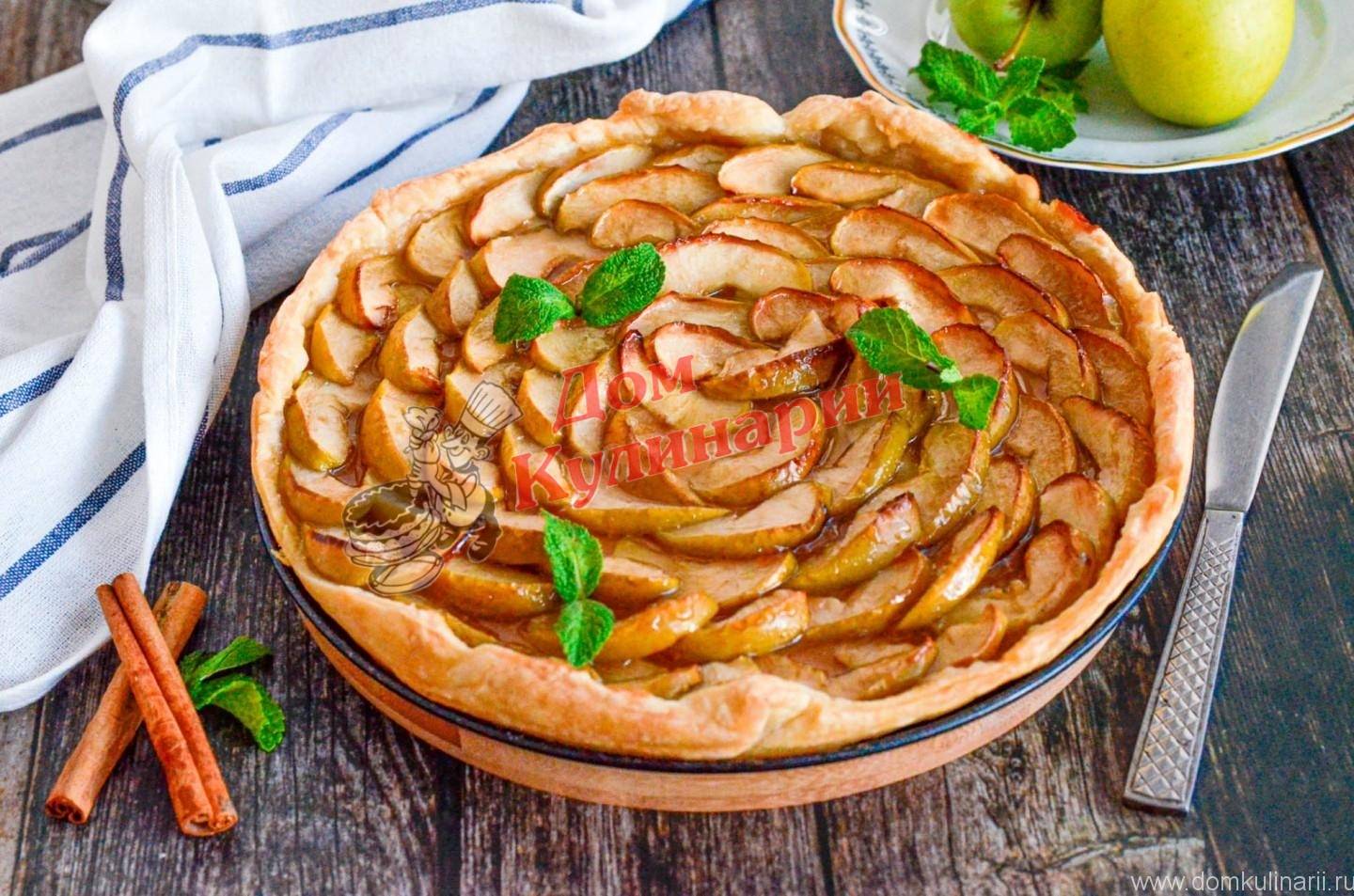 Яблочный пирог из слоеного теста: 10 лучших рецептов