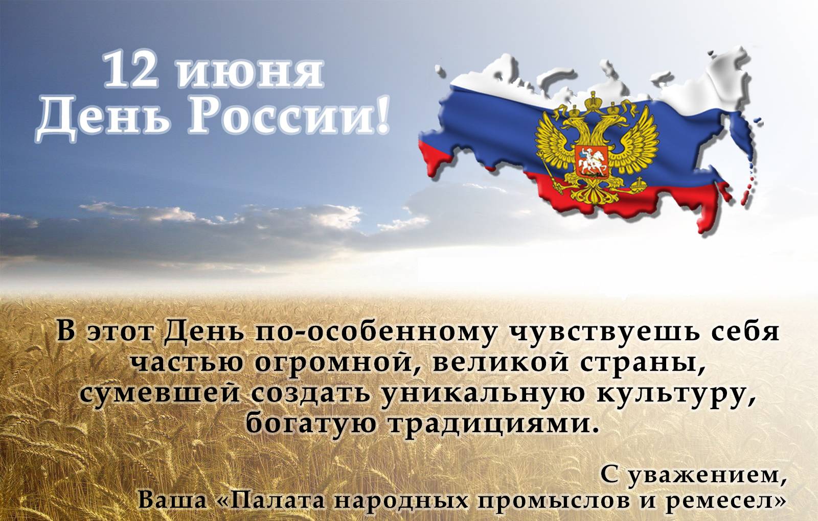 День независимости россии: история и традиции государственного праздника