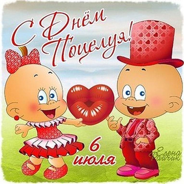 Всемирный праздник поцелуев отмечают 6 июля все влюбленные - 1rre