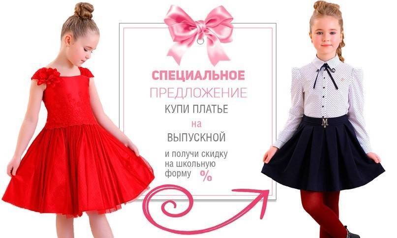 Выпускные платья для девочек в детском саду и на выпускной в начальной школе  в 2019 году