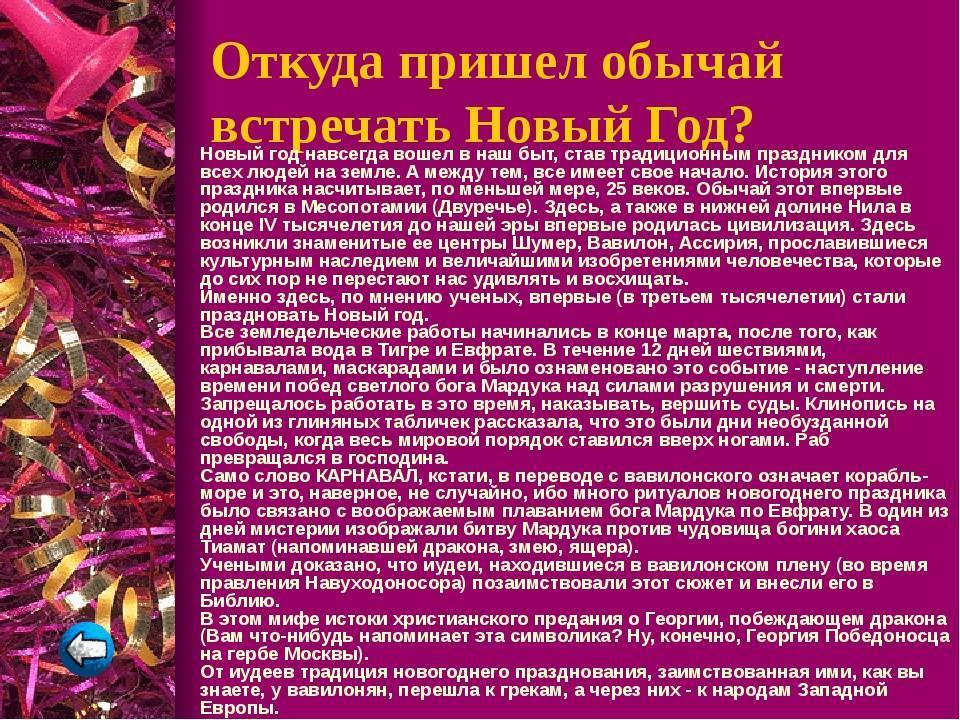 Как мы празднуем новый год: 15 русских традиций - давай поговорим
 - 2 января
 - 43135072423 - медиаплатформа миртесен