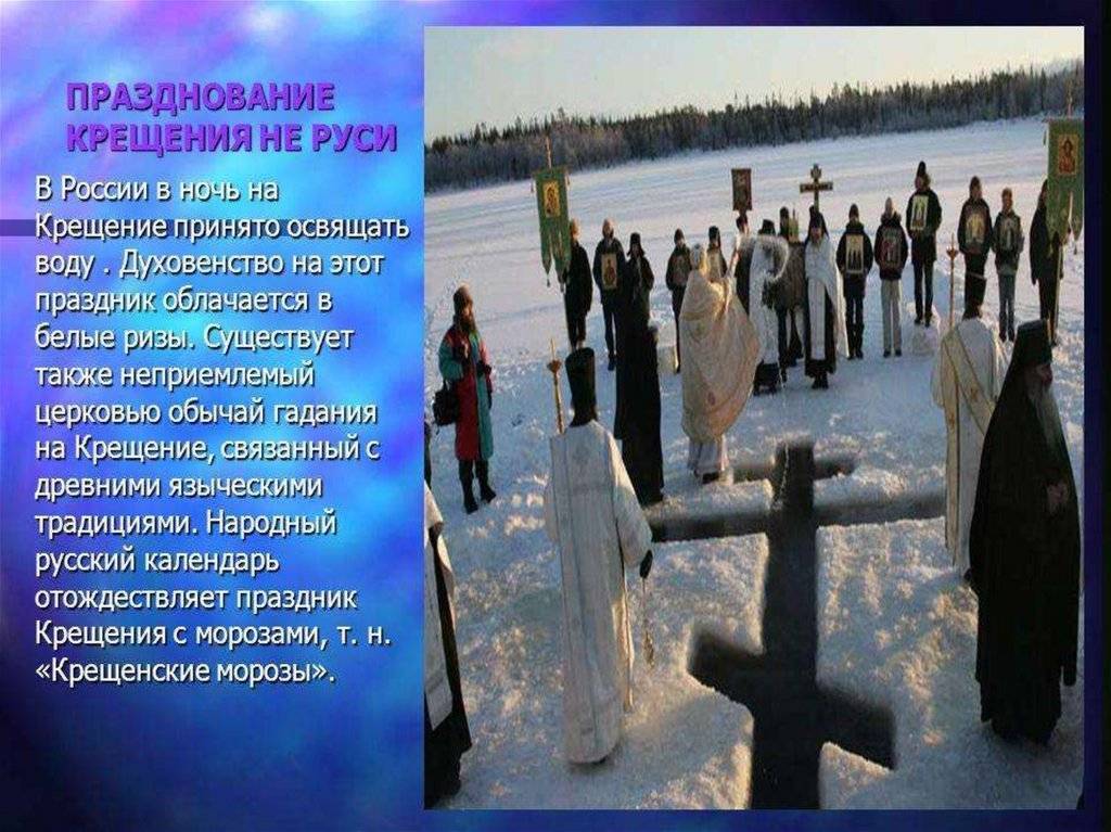 Крещение господне 19 января 2020 года: что нельзя, а что можно сделать в этот праздник, традиции, приметы и обычаи этого дня