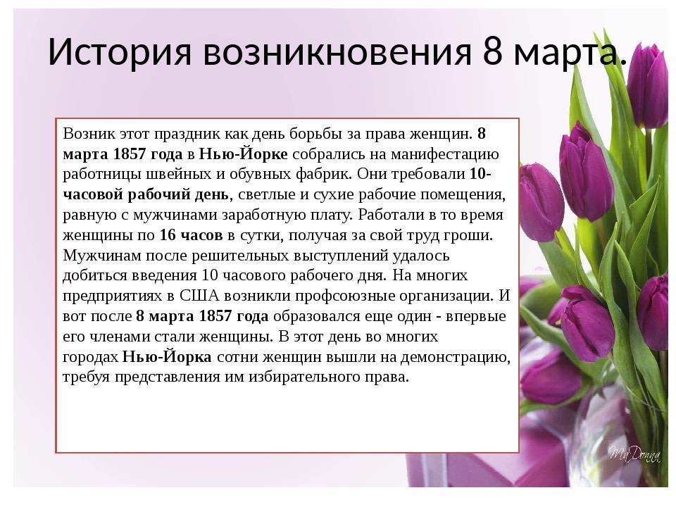 История 8 марта: почему 8 марта называют праздником проституток? - новости на kp.ua