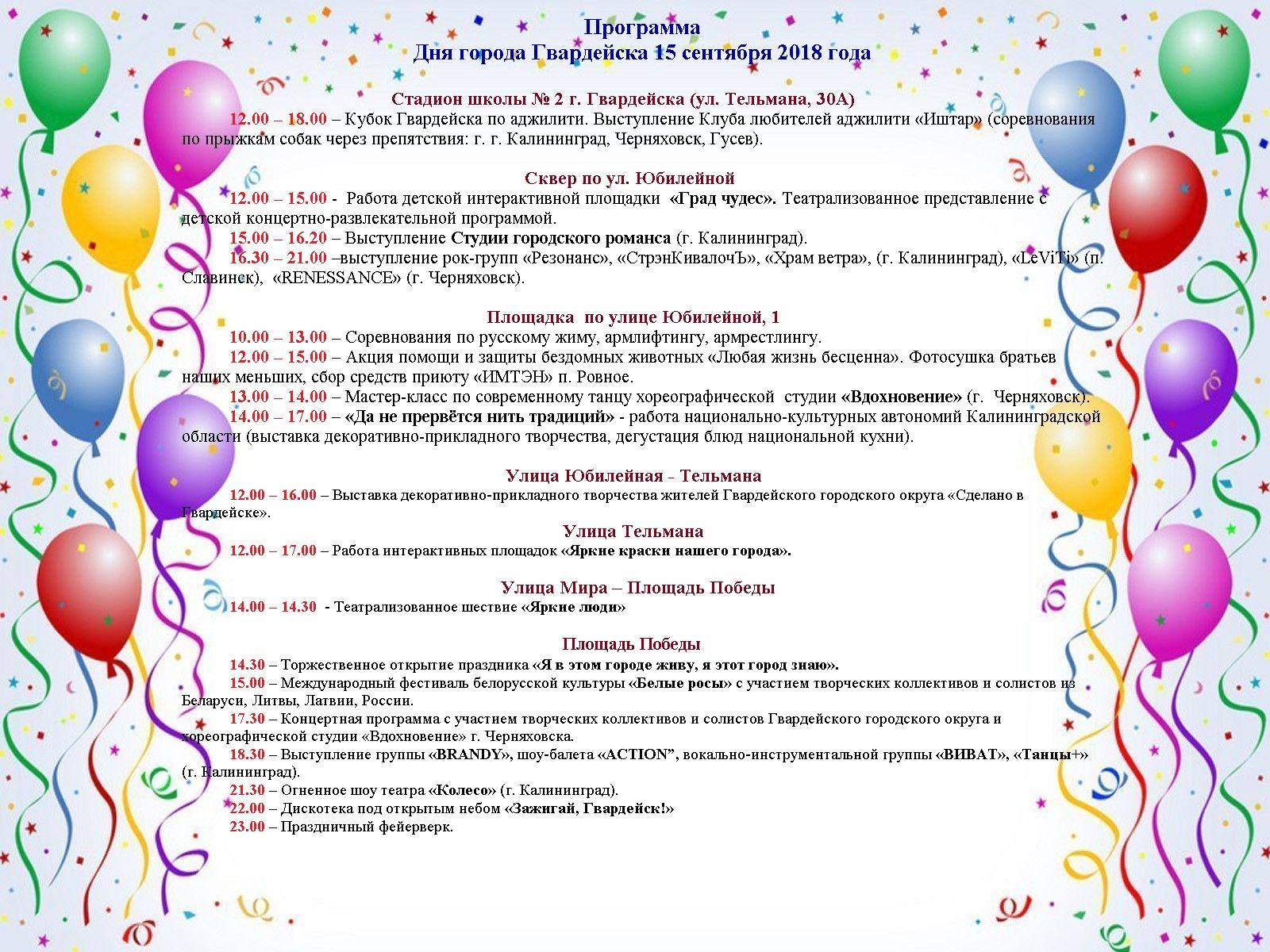 Где отметить день рождения ребенка (10-12 лет) в москве: 20 идей