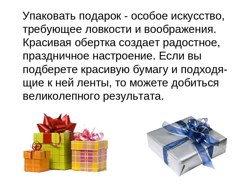 Как правильно дарить подарки детям? — child-gifts.ru