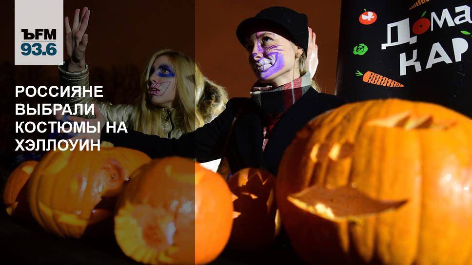 Серпантин идей - история праздника хэллоуин. 31 октября. // праздник хэллоуин для россиян новый, но уже полюбившийся, особенно молодежью