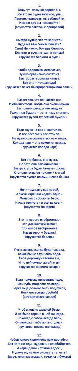 Наливай сценка. Сценарии сцен на день рождения. Сценки конкурсы на юбилей женщине. Сценарий юбилея 55 для мужчины. Сценарии на юбилеи и дни рождения.