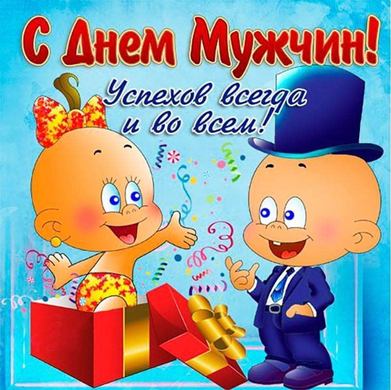 Всемирный день мужчин и международный день мужчин: история праздников и лучшие поздравления - новости на kp.ua