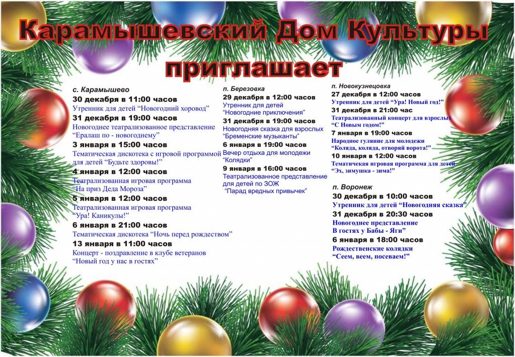 Пресс-релиз по новогоднему детскому празднику «музыкальный дед мороз» | «қоғамдық келісім» кмм