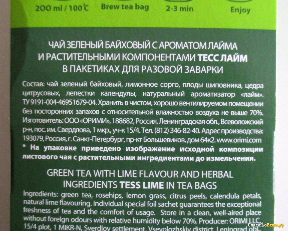 Разновидности и полезные свойства чая