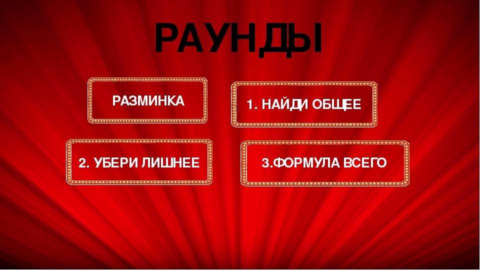 Игра где логика для андроид - ответы на все уровни и прохождение