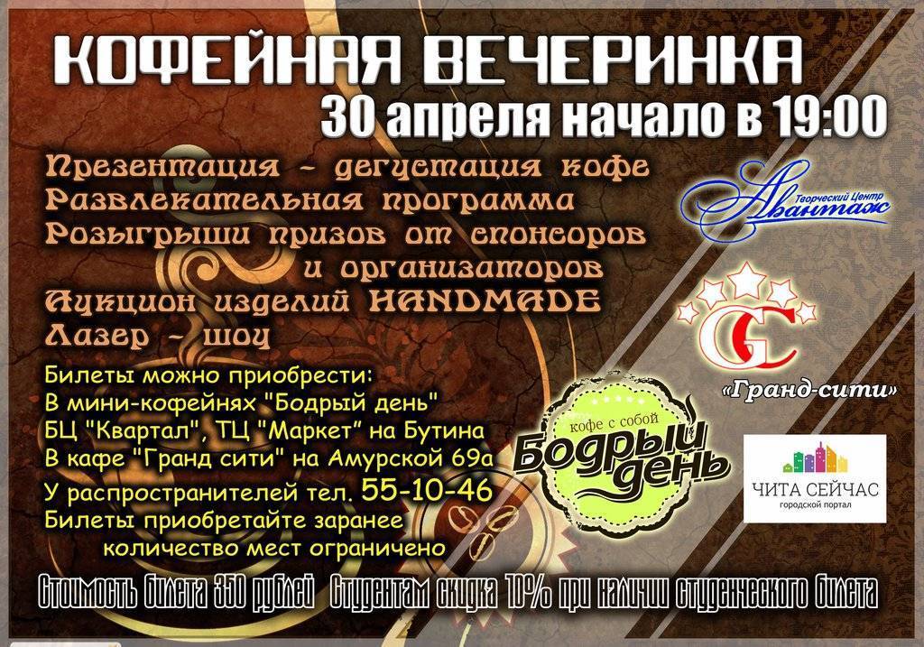 Коктейльная вечеринка: весёлый отдых для дружной компании | fiestino.ru
