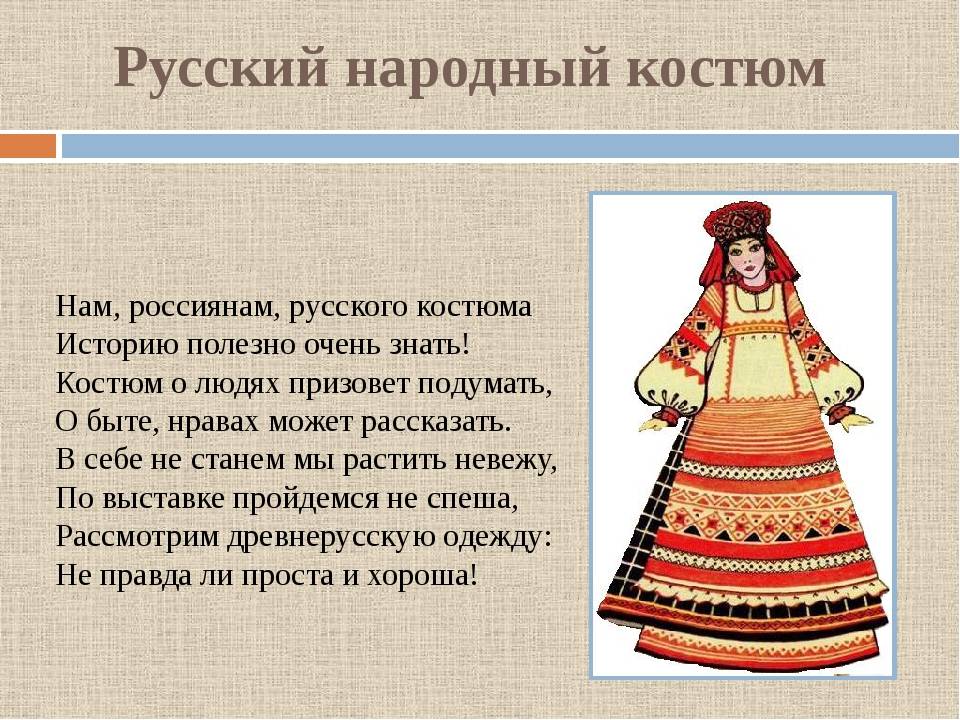 Лепота, да и только: отличительные черты русского национального костюма, история наряда, значение отдельных деталей - "7к"