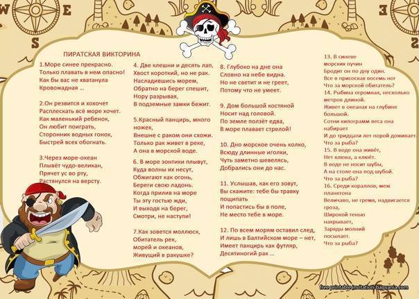 Текст песни синее море - если любишь ты моря - будешь ты пиратом на сайте rus-songs.ru