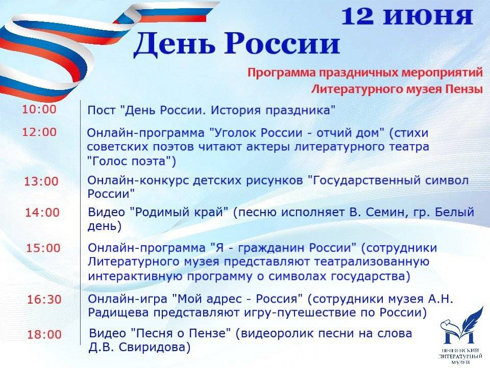 День россии: интересные факты о празднике и стране | кто?что?где?