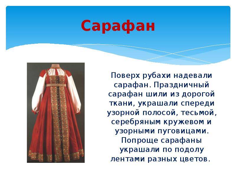 Русские национальные традиции, обычаи и культура