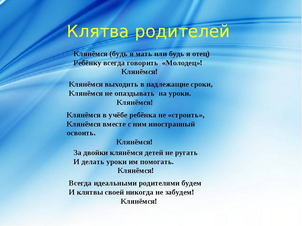 Клятва выпускников - татьяна алексеевна черненко