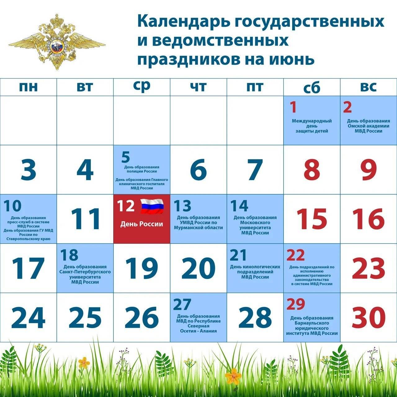 Необычные праздники в календаре праздничного организатора