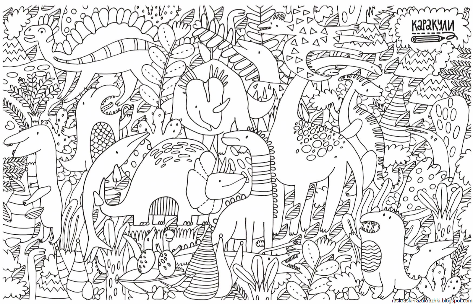 Раскраски-плакаты от «миф»: веселый зоопарк, город, с новым годом! большие раскраски-плакаты раскраски-плакаты "веселый зоопарк" и "город".
