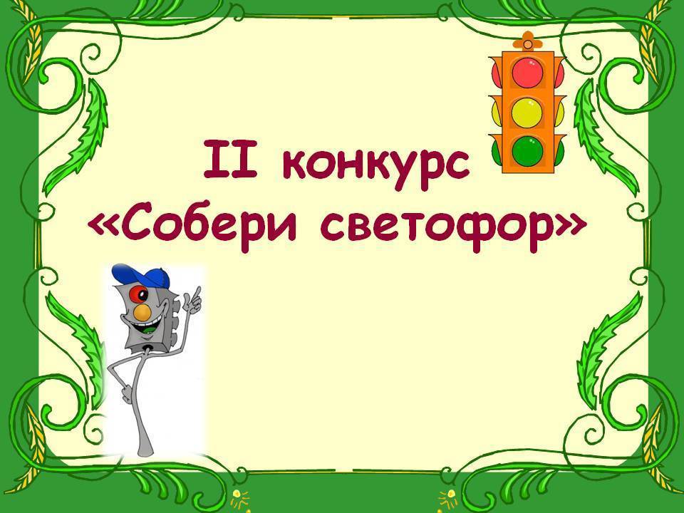 Тематические конкурсы для взрослых на день святого валентина | fiestino.ru