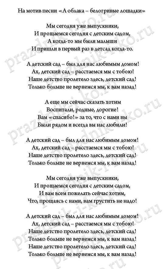 Песни на день воспитателя от детей, родителей и коллег (слова и музыка). современные песни-переделки на день воспитателя