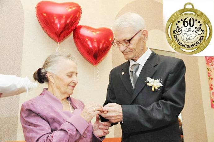Годовщина свадьбы 60 лет: какая свадьба, поздравления, что принято дарить :: syl.ru