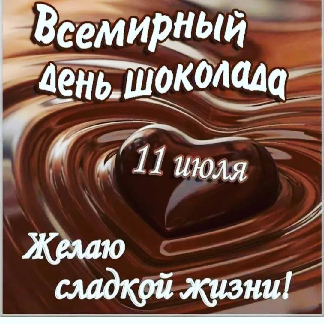 Как можно не любить шоколад? ко всемирному дню шоколада | мир вокруг нас | школажизни.ру