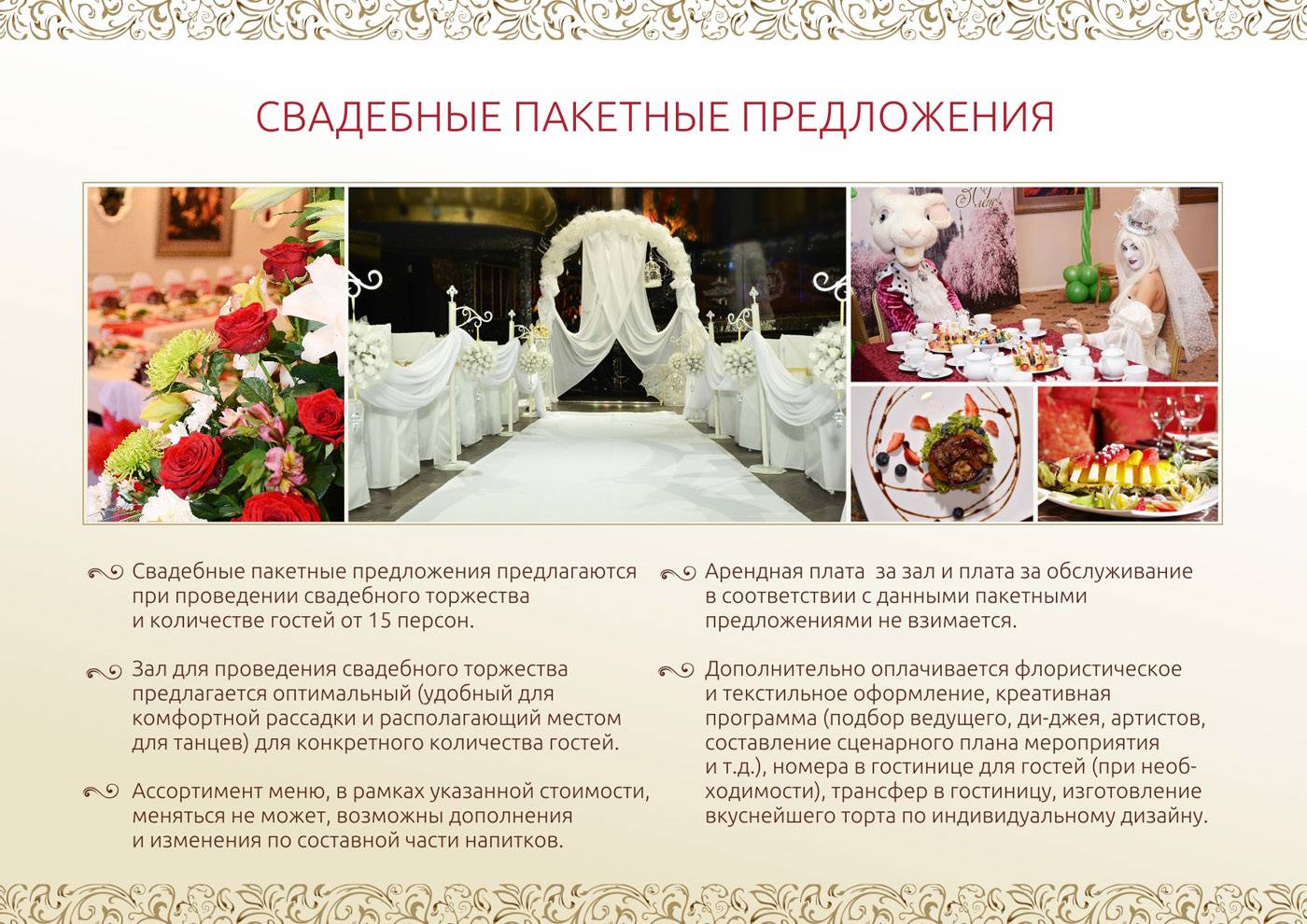 Свадьба в европейском стиле, или как позаимствовать хорошие традиции праздника
свадьба в европейском стиле, или как позаимствовать хорошие традиции праздника