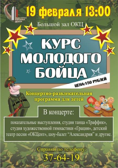 Конкурсная программа к 23 февраля "Аты-баты, шли солдаты"