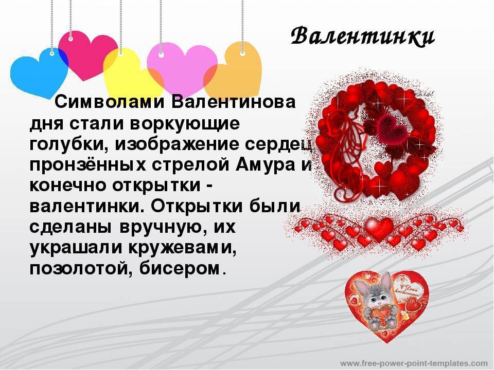 День всех влюбленных в россии: история праздника