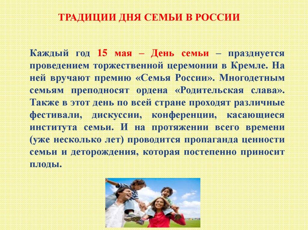 День семьи, любви и верности в 2022 году, какого числа в россии