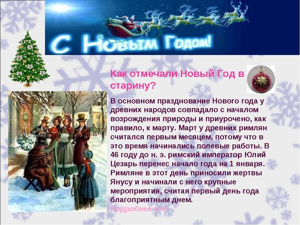 Новый год в россии: история праздника, факты, даты