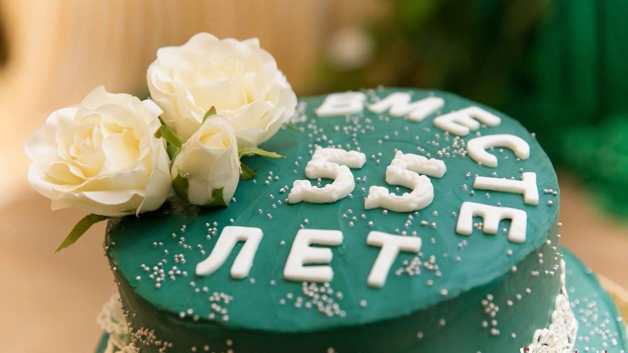 ᐉ поздравление 55 летием совместной жизни короткие. пятьдесят пять лет свадьбы - svadba-dv.ru
