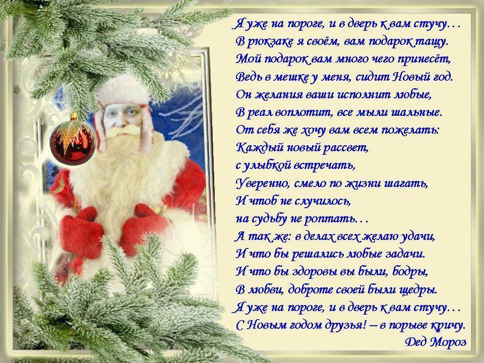 Длинные стихи на новый год (для детей 5 - 14 лет, подростков) | detkisemya.ru