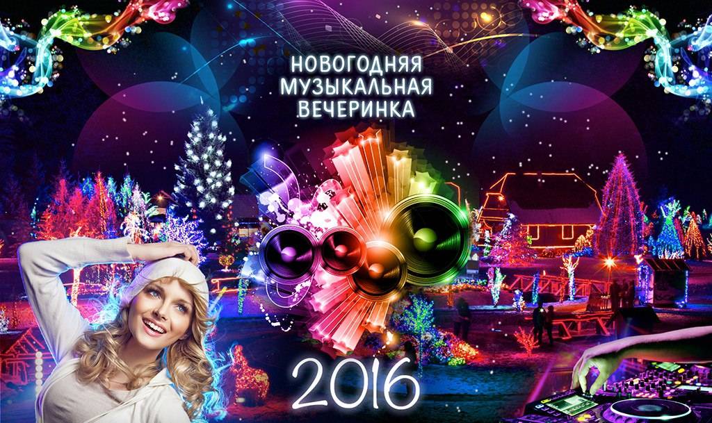 Веселые конкурсы для корпоратива на новый год с приколами, музыкой и танцами