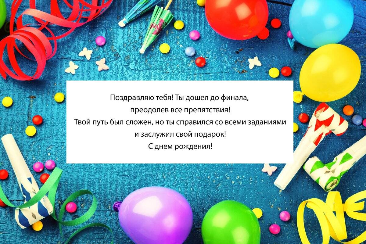 Квест для детей в подарок, игра с заданиями | организация квестов в помещении в москве