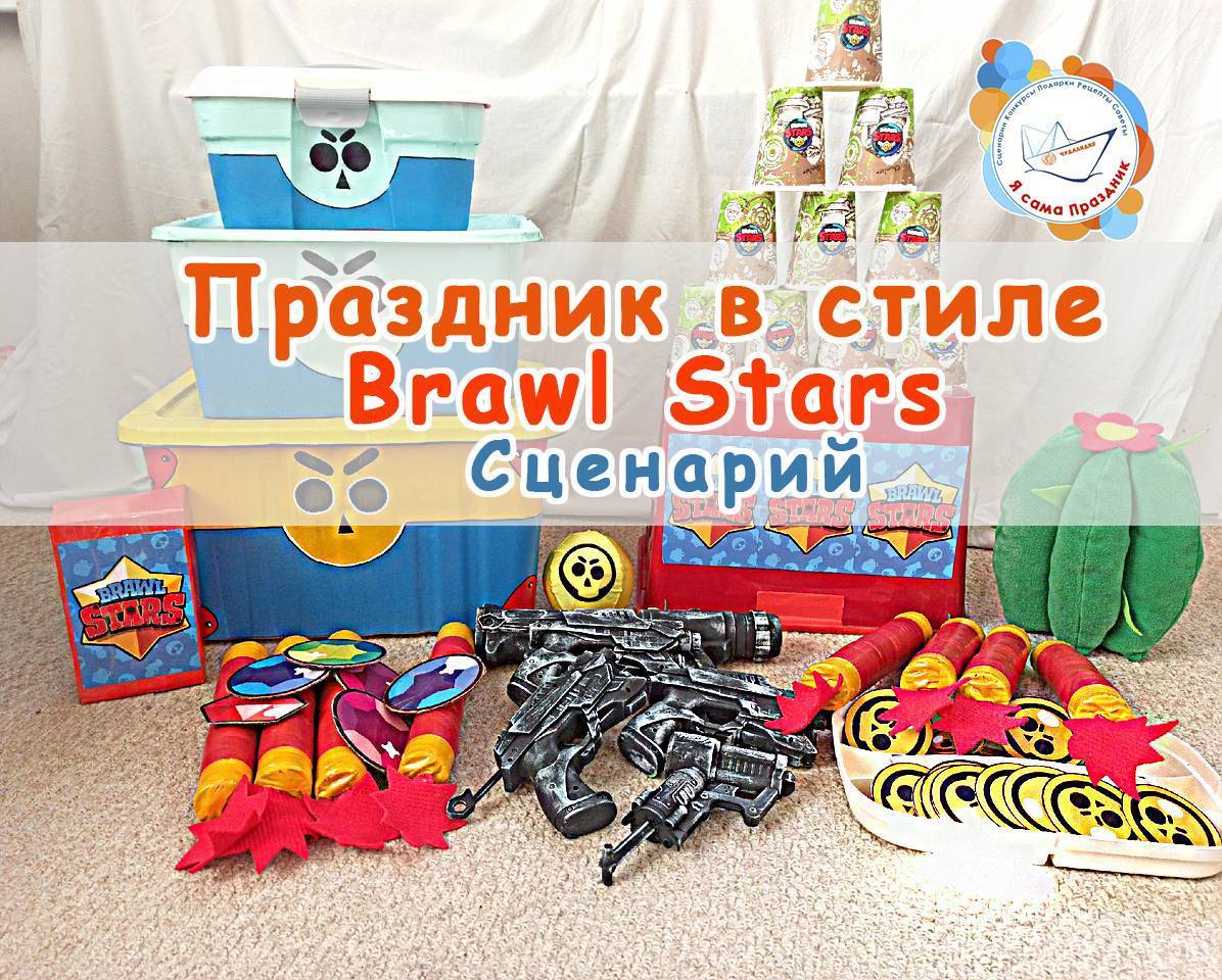 Детская вечеринка супергероев (организация, игры и конкурсы) — zavodila-kvest