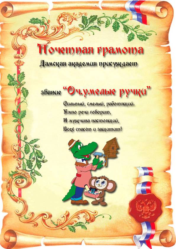 Шуточные номинации учителю компании. сценка-поздравление с днем учителя "школьный оскар"