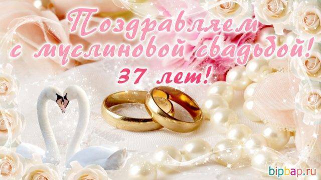7 идей подарков на 37-ю годовщину - муслиновую свадьбу