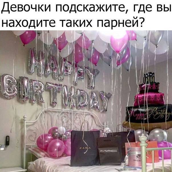 Что подарить подруге на день рождения?